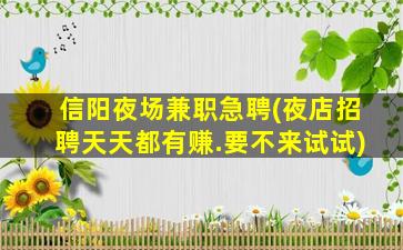 银川夜总会招聘